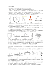 初中八年级物理力的示意图作图专项练习