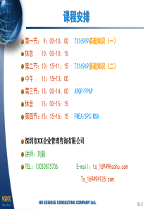 ISO认证咨询培训领域文案、实战作业指导书、表单记录