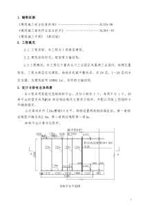 63卸料平台施工方案