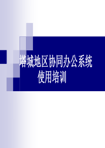 中国电信集团系统集成有限责任公司