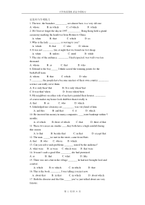 大学英语四级-语法专项练习