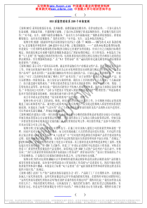 ISO质量管理体系289个审核案例