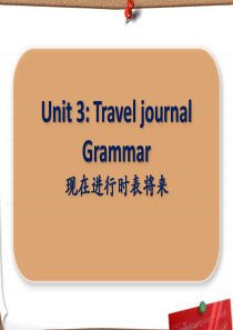 Book 1 Unit 3 Grammar 现在进行时表将来