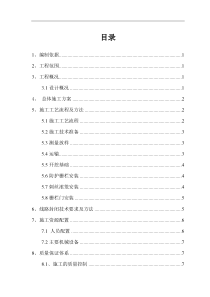 兰新二线防护栅栏安装方案