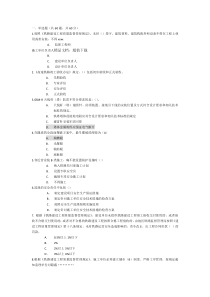 年铁路监理工程师网络继续教育考试题(2)