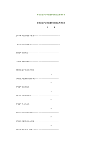 超声诊断质量控制规范及考评标准