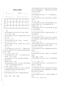 南方电网电力安全工作规程考试试卷