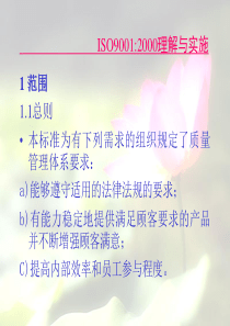 ISO释义1(1)