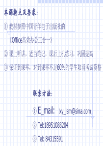 office  xp第一章Office Xp 概述