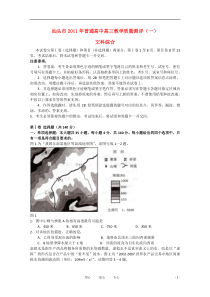 广东省汕头市XXXX年普通高中高三文综教学质量测评