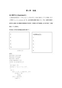 C++程序设计(第二版)钱能-第6章--性能