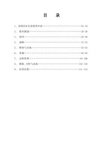 市长(龙湾区区长)质量奖