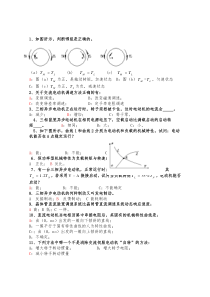 机电传动控制试题及答案