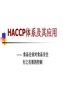 ksfHACCP体系及其应用