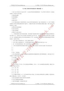 CIA考试《经营分析和信息技术》模拟试题