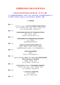 L-[1-13C]苯丙氨酸呼气试验与四氯化碳致慢性肝损伤大鼠