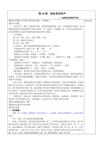 10-泡泡里的笑声-方法一篇实录文稿