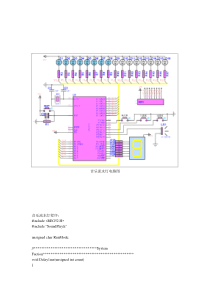 单片机音乐流水灯论文的电路图及源程序