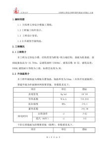 万柏林文体楼外墙外保温施工方案