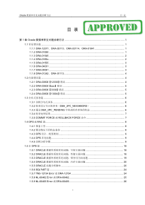 Oracle数据库常见异常的诊断方法