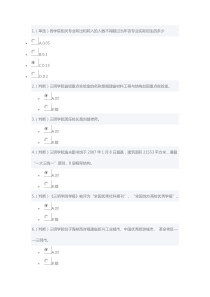 三明学院易班题库