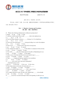 fn_2017-2018学年徐汇区初三英语二模卷(Word版附答案)