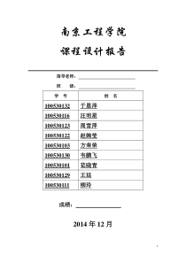 45薪酬管理课程设计报告