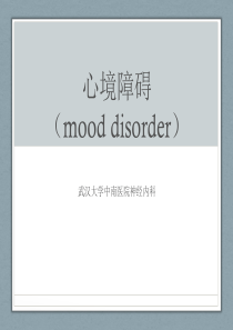 mooddisorder(XXXX1122)