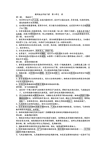 教科版科学五年级下册-第二单元-热-知识点归纳