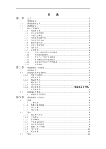 质量控制部门职责及分工