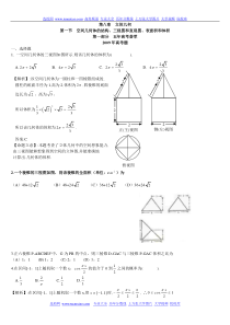 5年高考题-3年模拟题专项分类练习之空间几何体的结构、三视图和直观图、表面积和体积