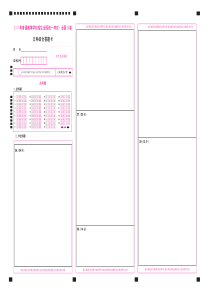 2017年高考全国卷2文科综合答题卡