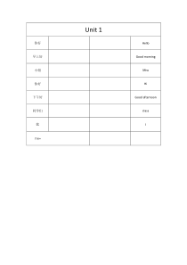 译林版三年级上英语单词默写表