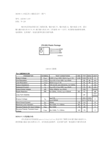 LM2940中文资料