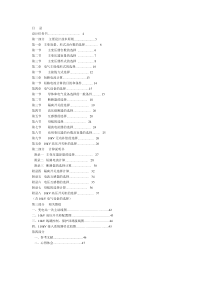 110kV变电站的设计