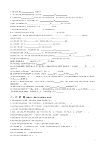 电机与电气控制技术复习题库