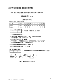 14基本乐理试题