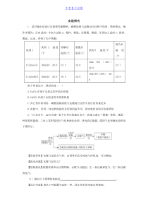 中考化学专题训练：实验探究题(答案-含详解)(1)