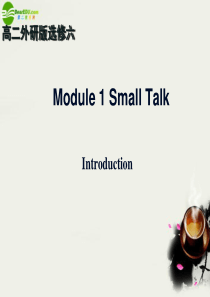 高中英语-Module1《Small-talk》introduction-reading-and-v