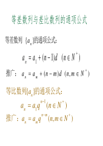 数列通项公式的求法