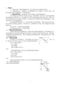 抛体运动习题(有答案)