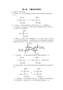 第三章作业