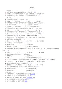 模拟电路考试题及答案