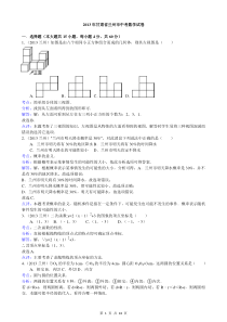 2013年甘肃省兰州市中考数学试卷及答案