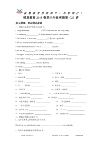 八年级沪教版下册第一单元