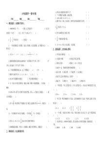 人教版六年级数学下册总复习试题(最新)