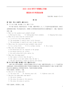 湖北省沙市中学2016届高三英语下学期第四次半月考(一模)试题