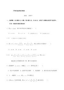 选修不等式选讲高考真题训练