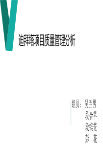 供电情况世界第一高楼迪拜塔观景台因用电超负荷关门歇业