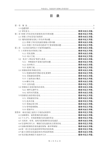 Q006信息技术与检察工作的结合论文2